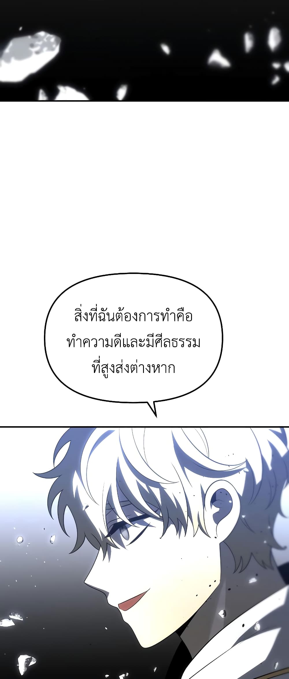 I Used to be a Boss page 105