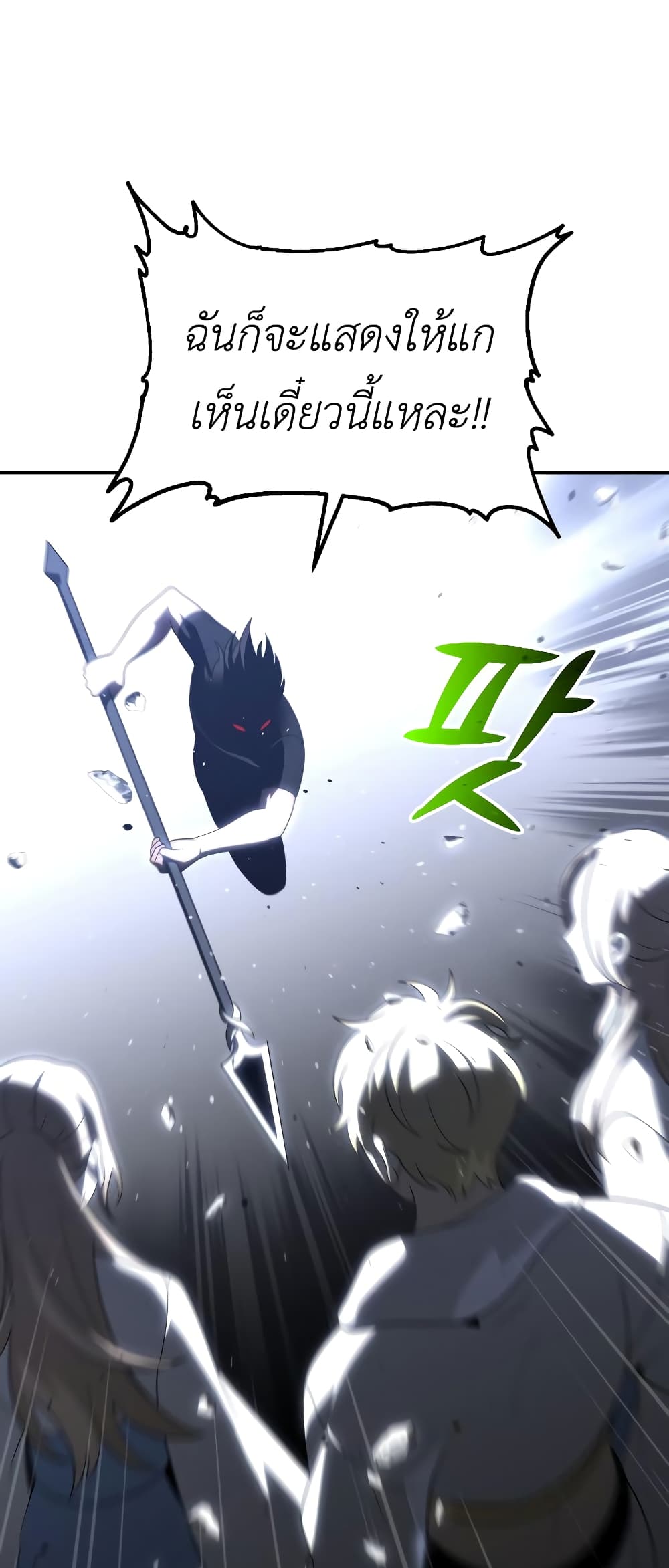 I Used to be a Boss page 110