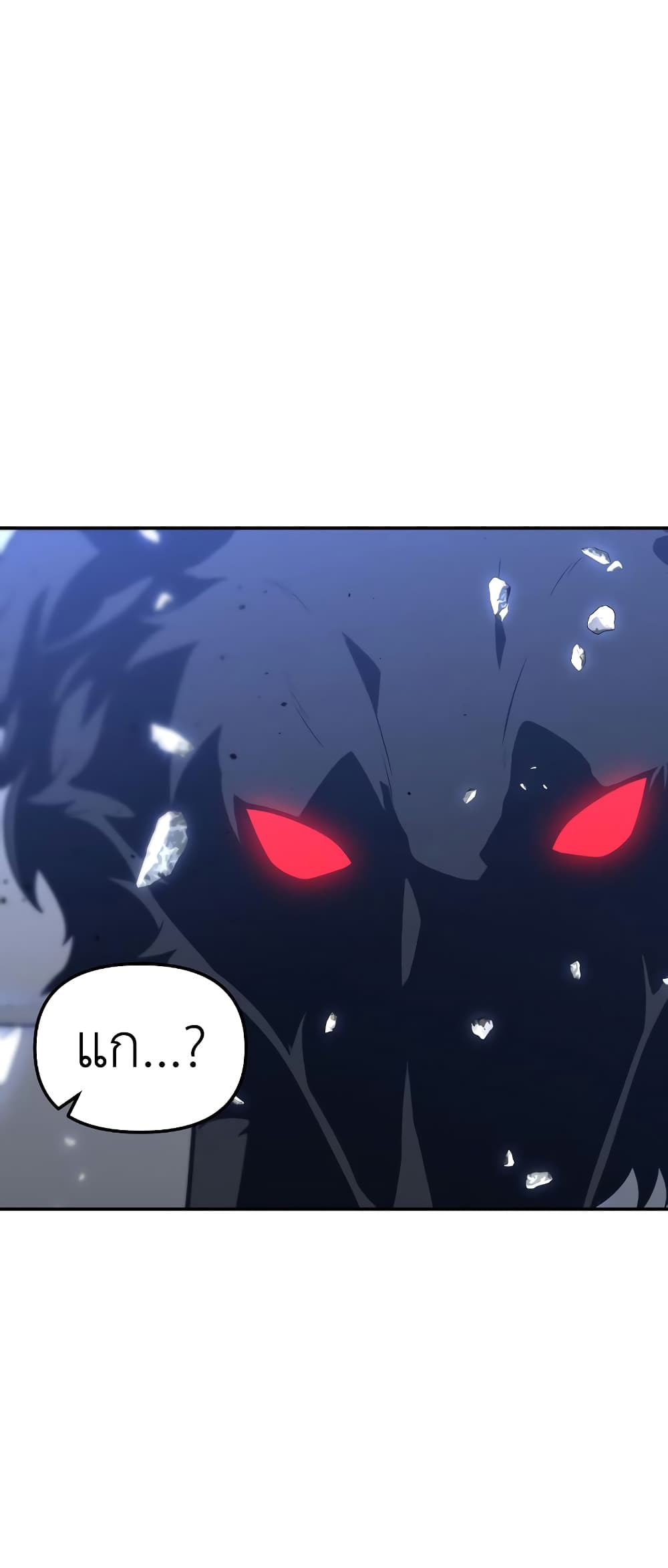 I Used to be a Boss page 116