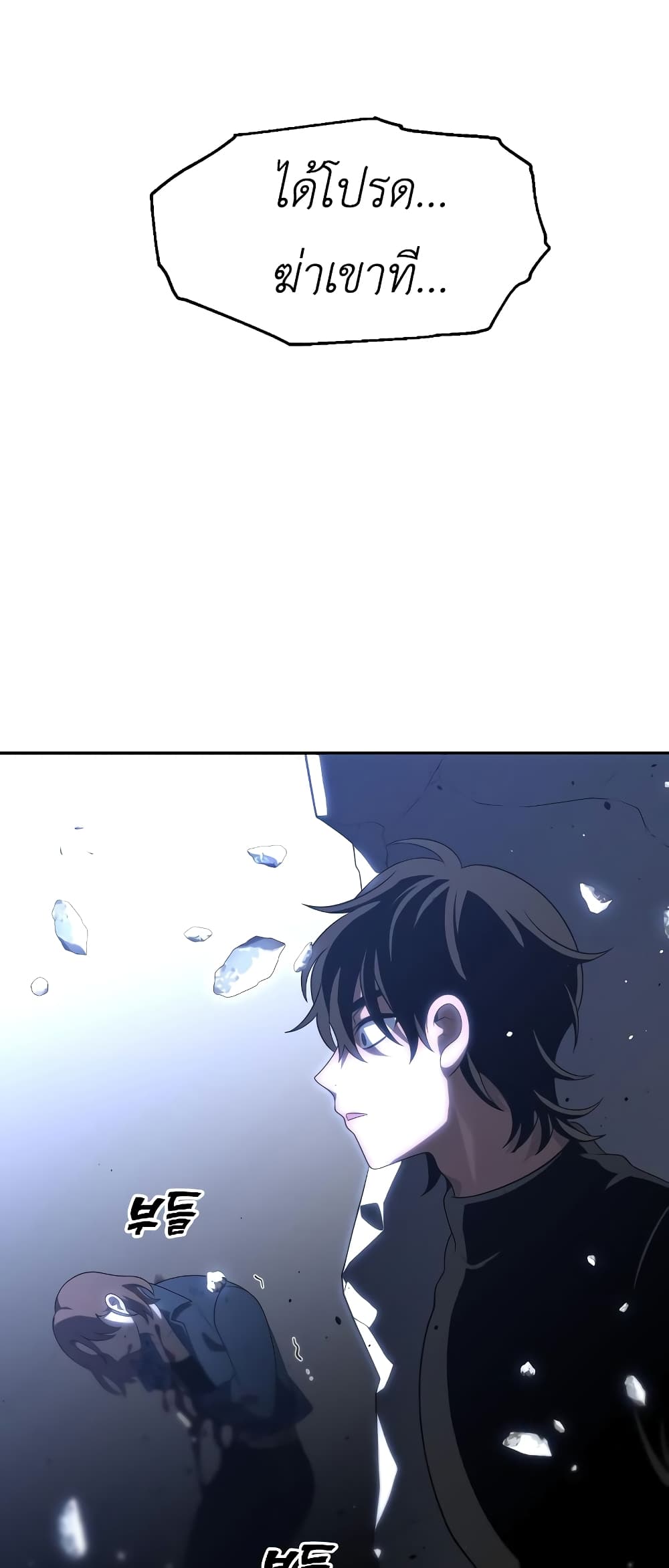 I Used to be a Boss page 117