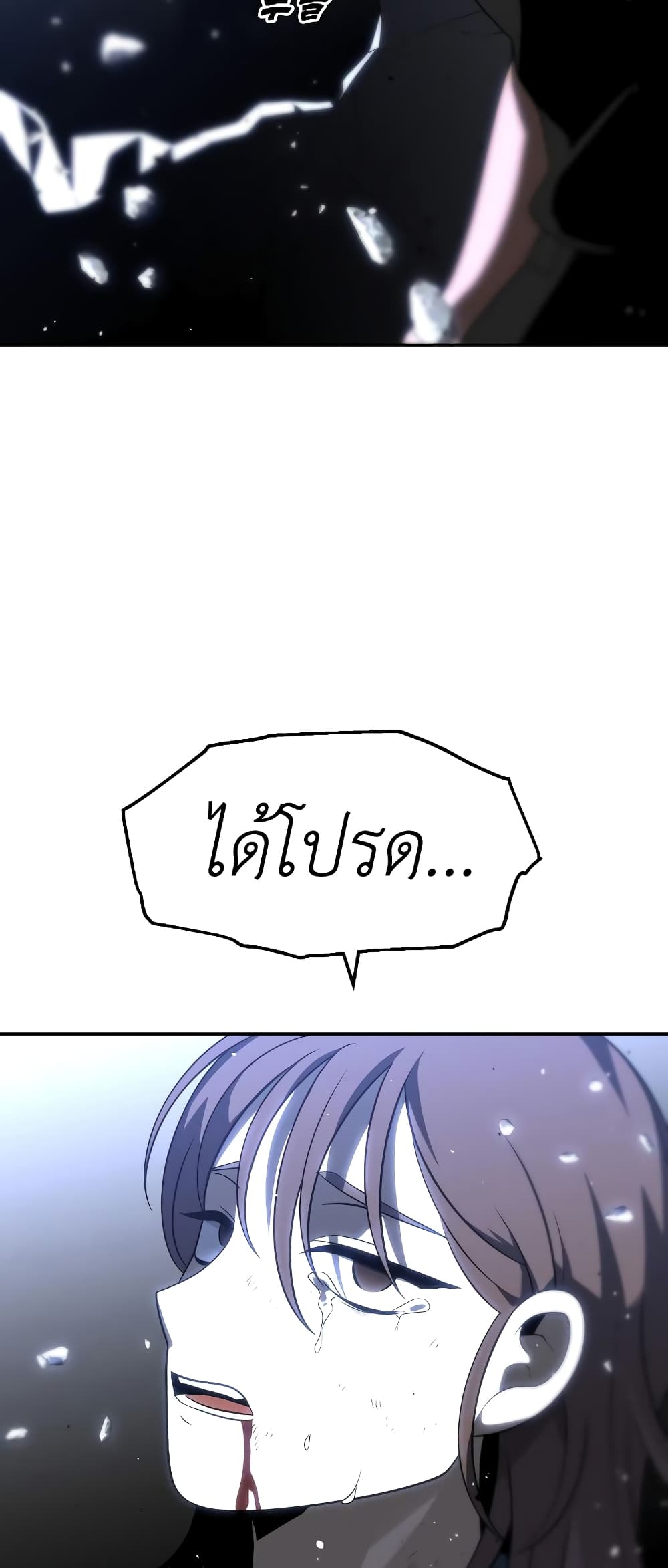 I Used to be a Boss page 118