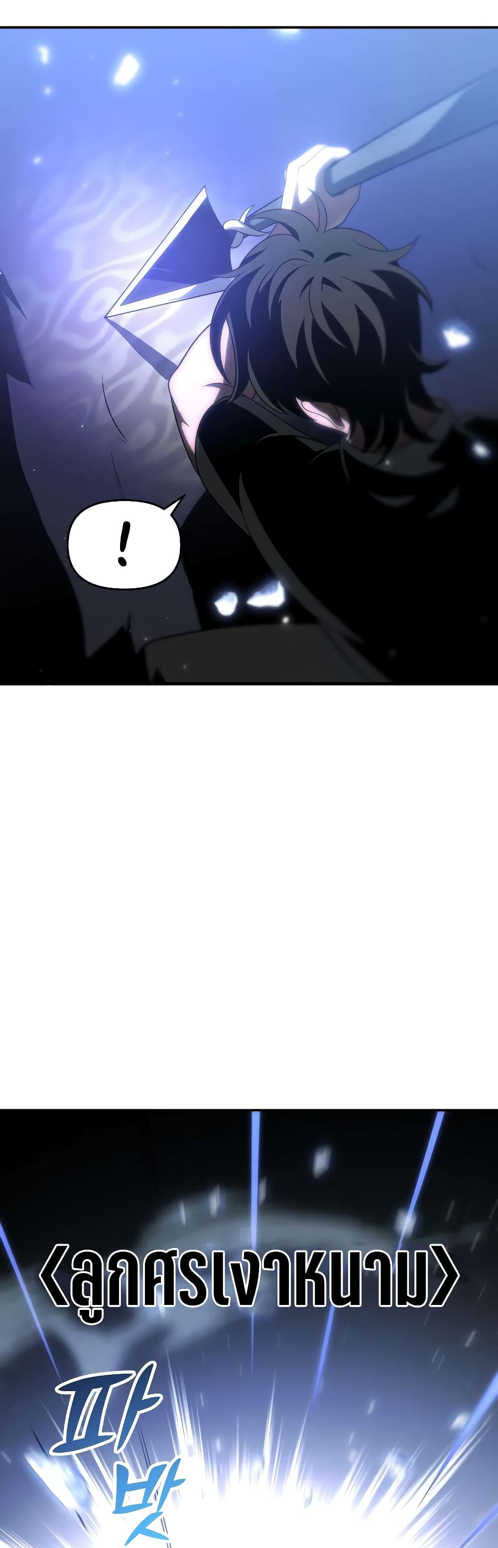 I Used to be a Boss page 19