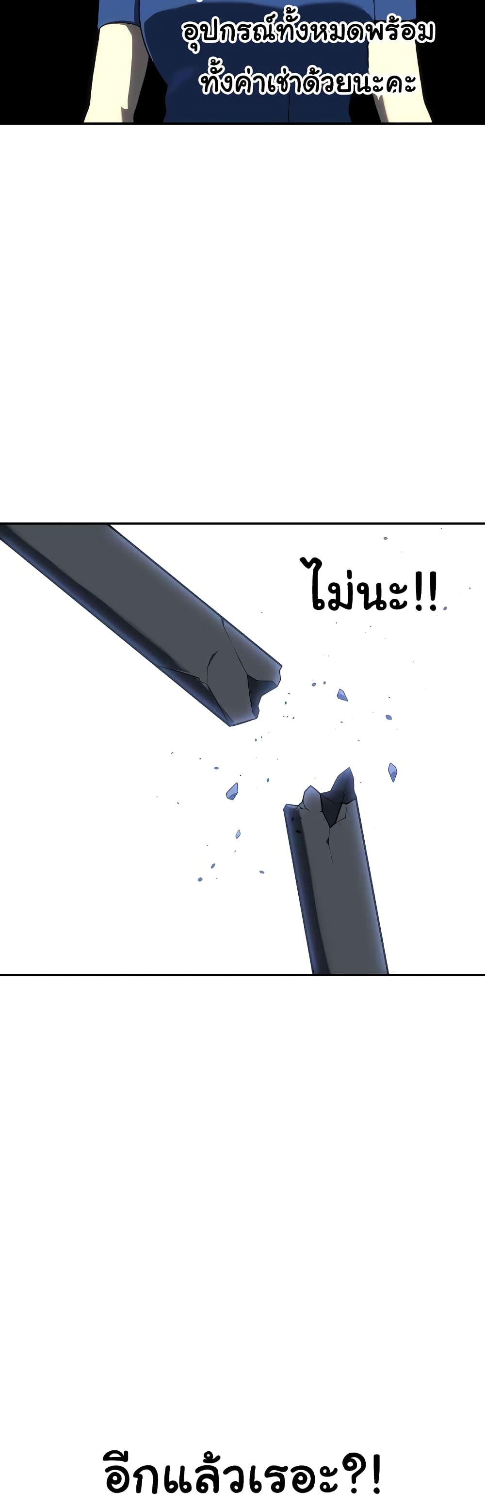 I Used to be a Boss page 24
