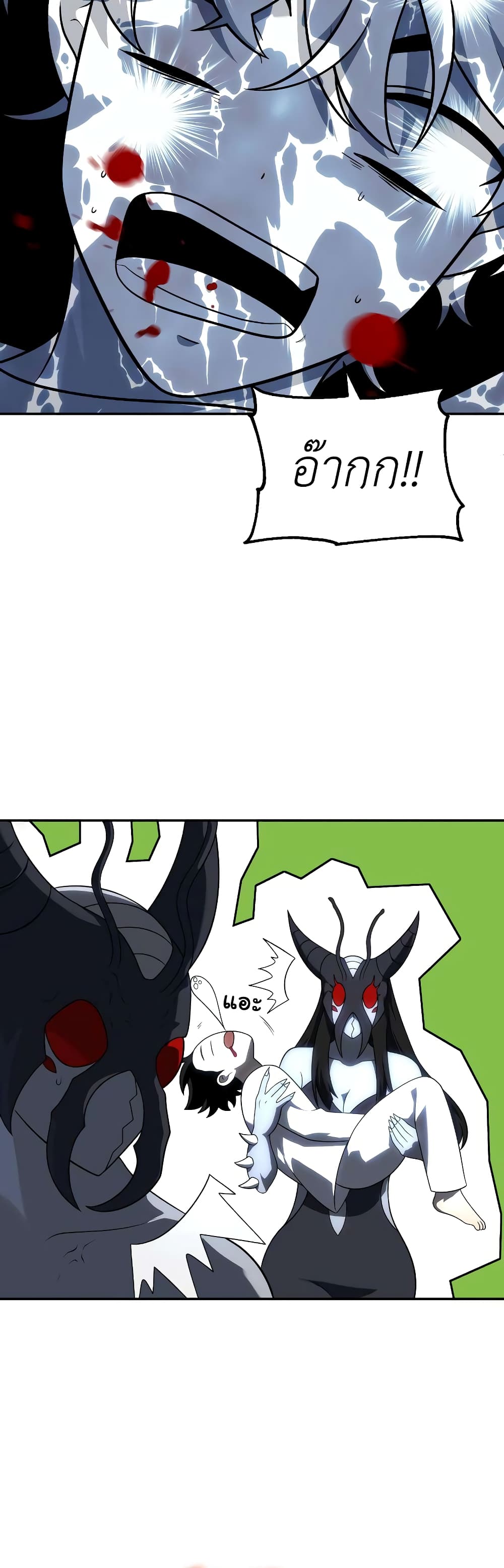 I Used to be a Boss page 34