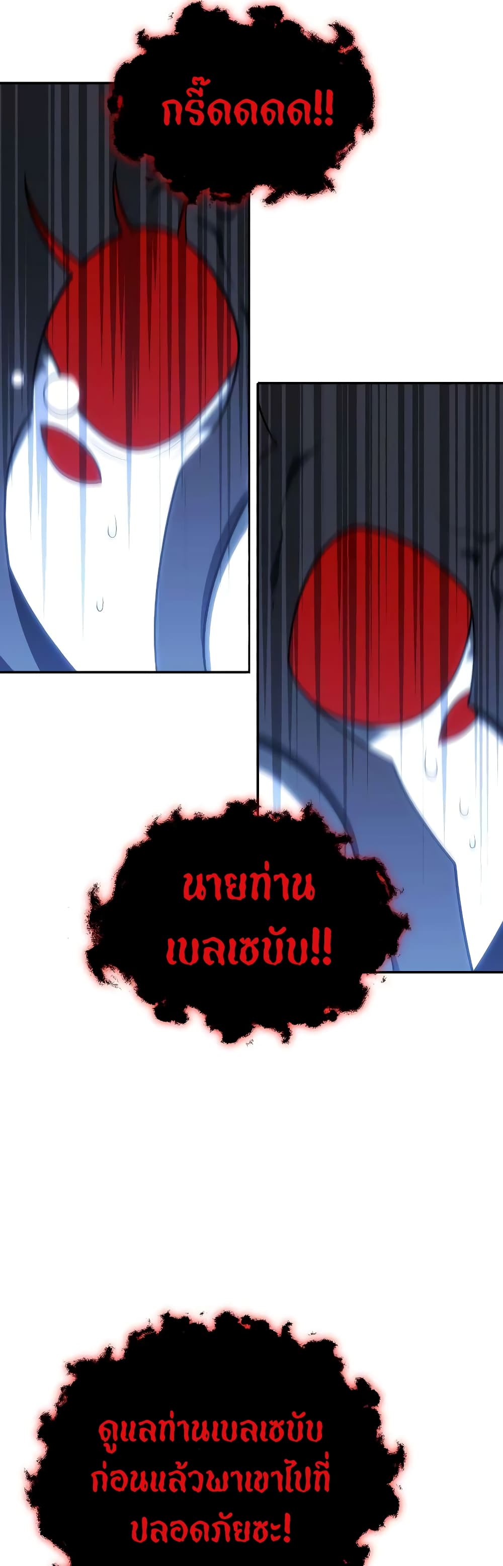 I Used to be a Boss page 35