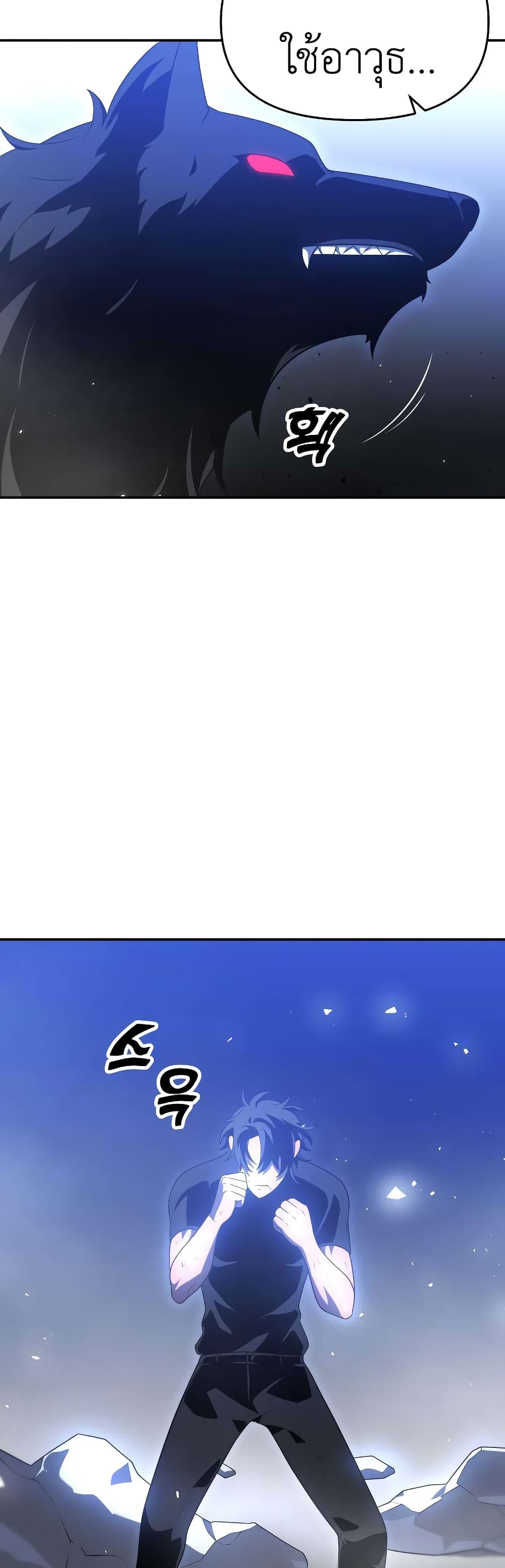 I Used to be a Boss page 47