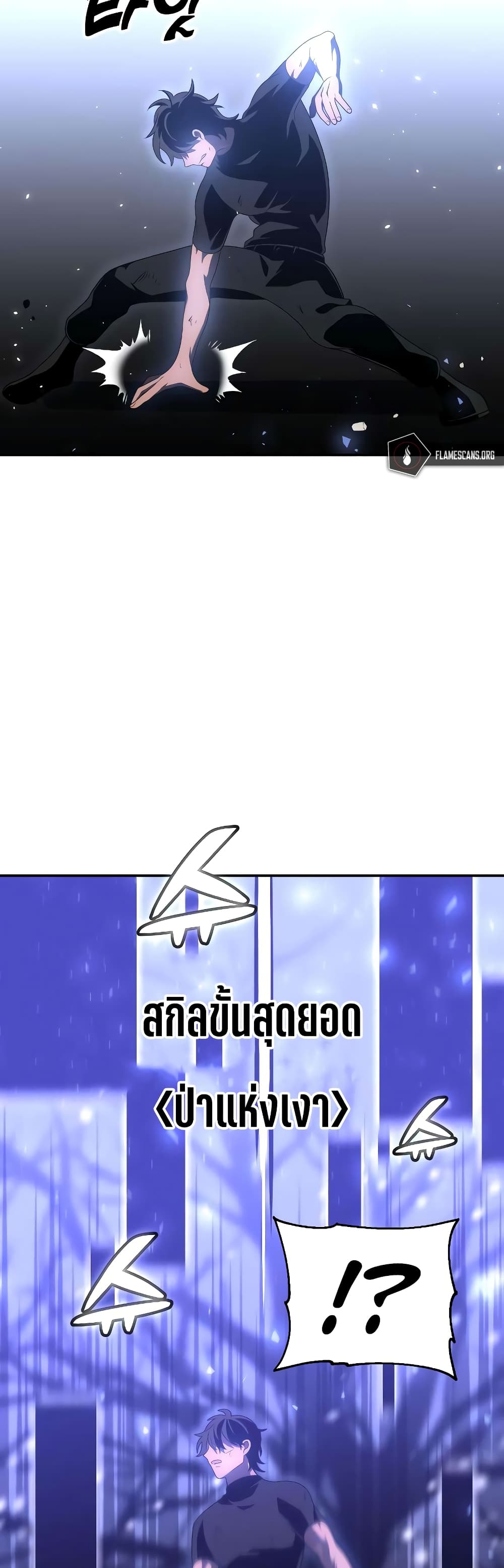 I Used to be a Boss page 61