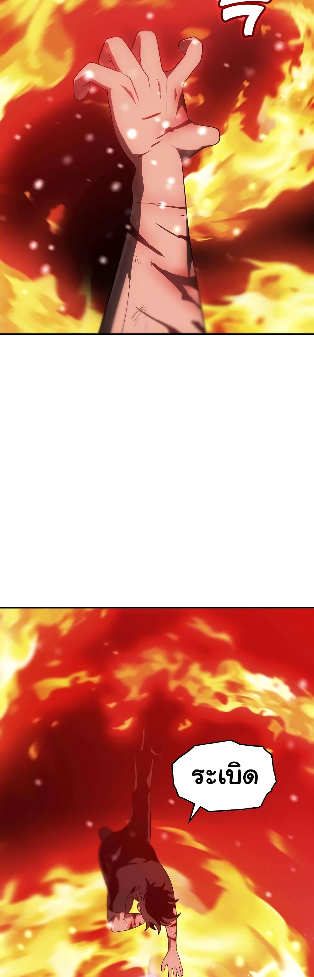I Used to be a Boss page 79