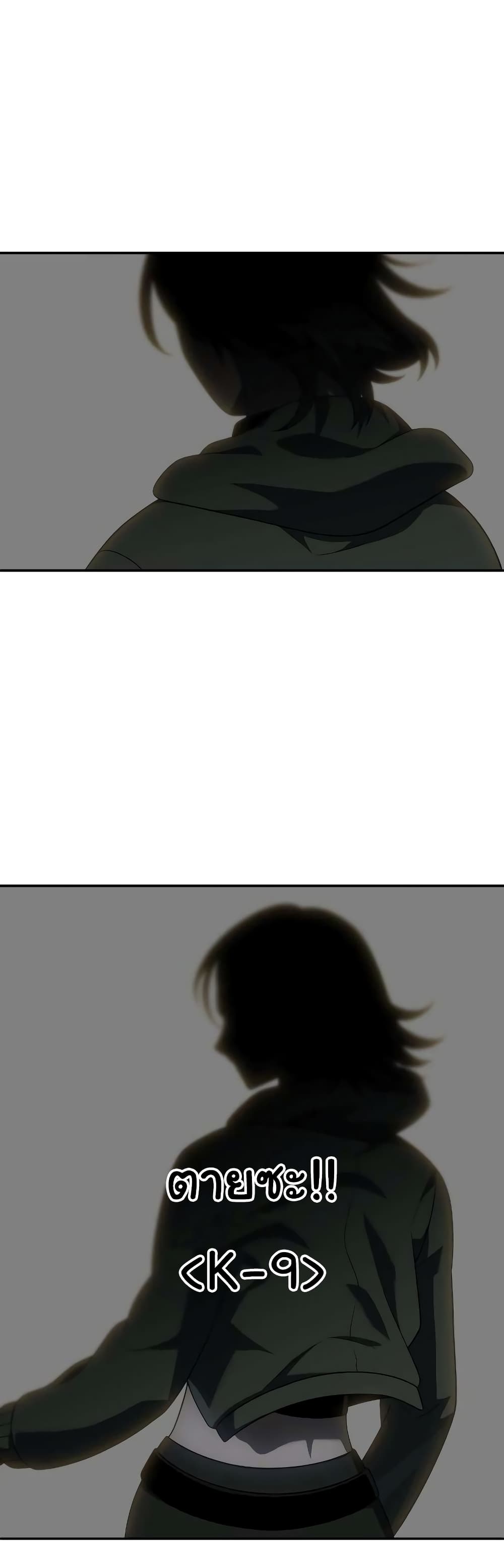 I Used to be a Boss page 86