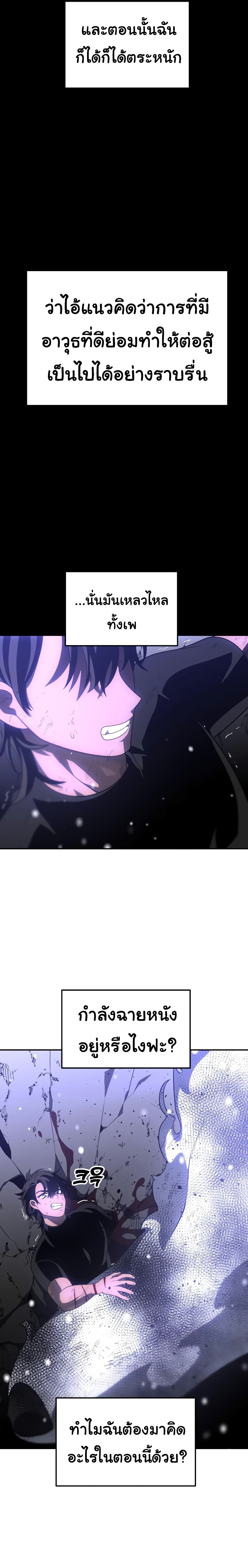 I Used to be a Boss page 3