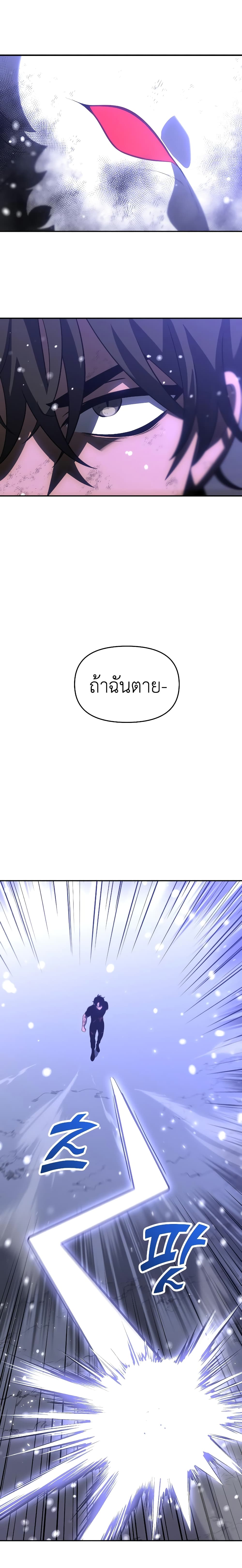 I Used to be a Boss page 15