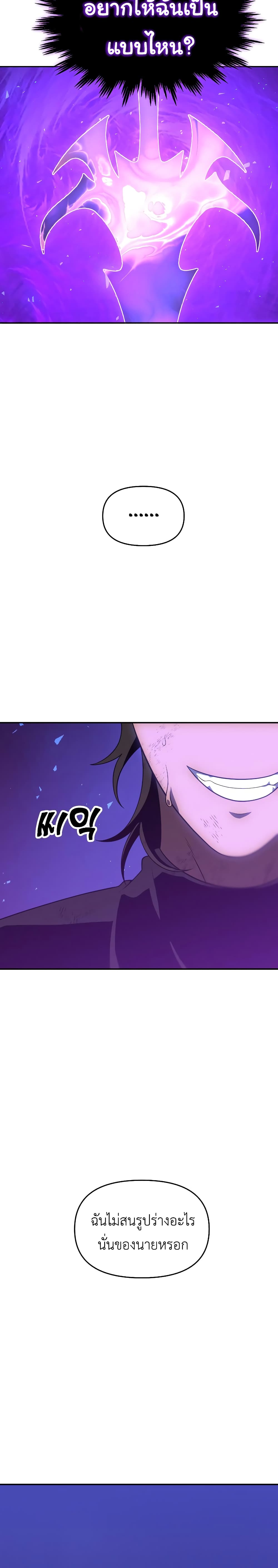 I Used to be a Boss page 22