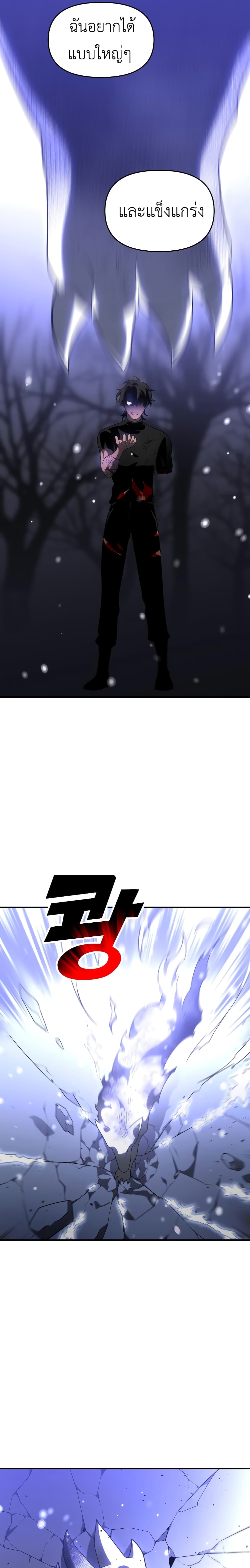 I Used to be a Boss page 23