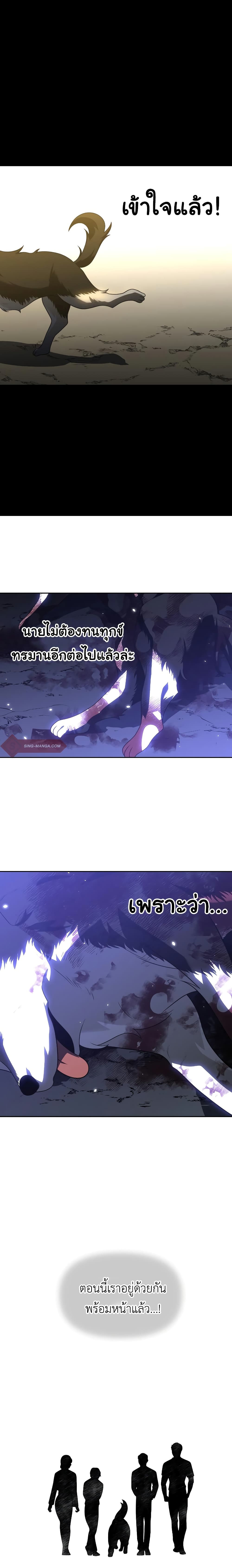 I Used to be a Boss page 40