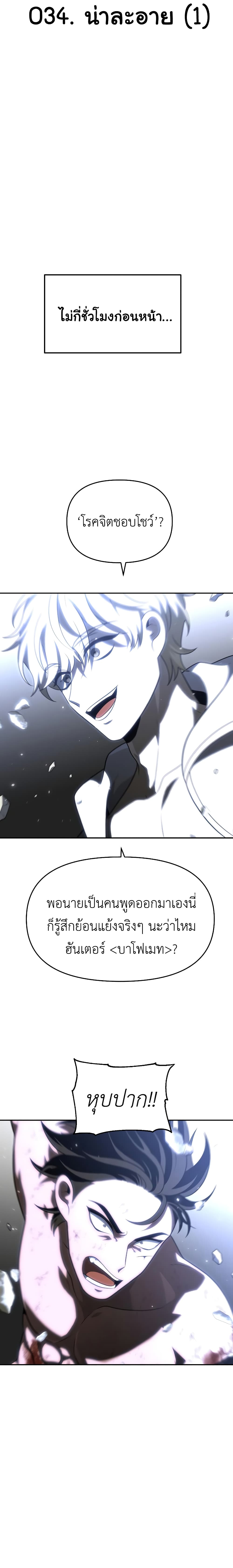 I Used to be a Boss page 4