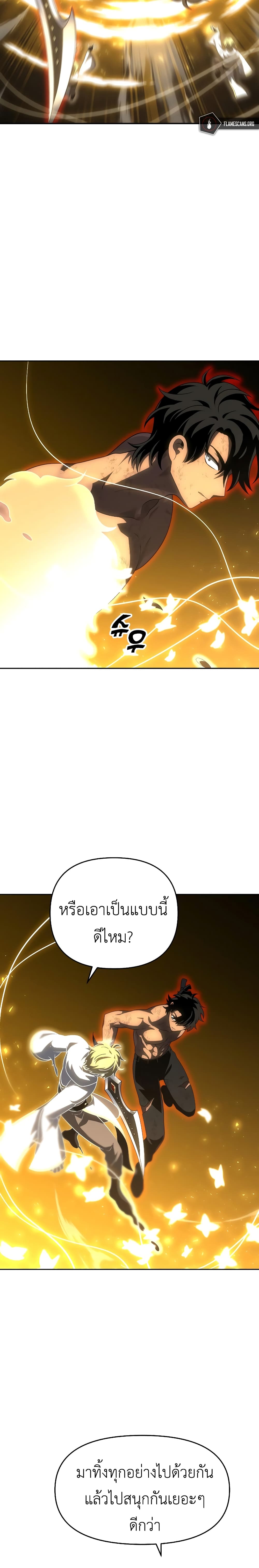 I Used to be a Boss page 14