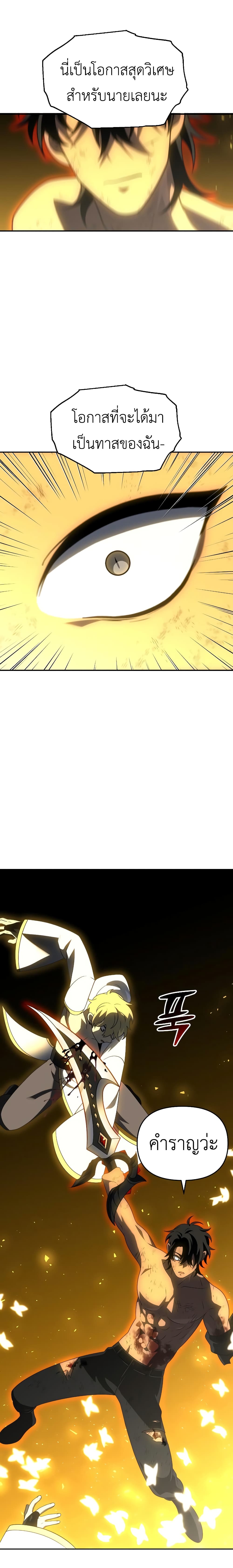 I Used to be a Boss page 18