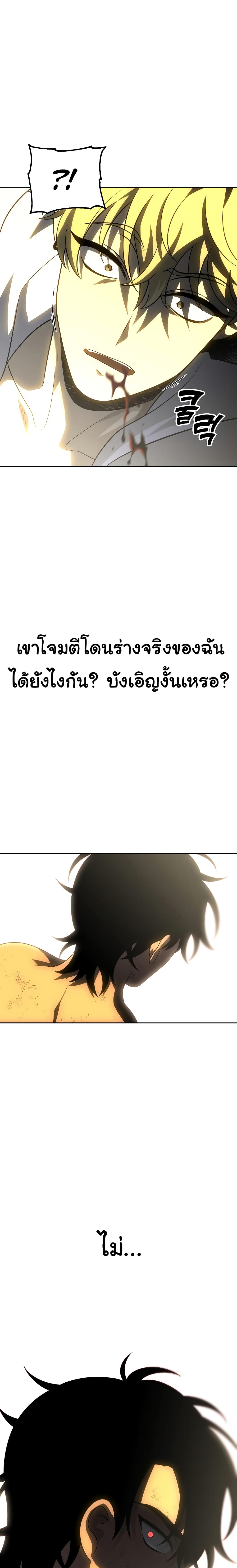 I Used to be a Boss page 19