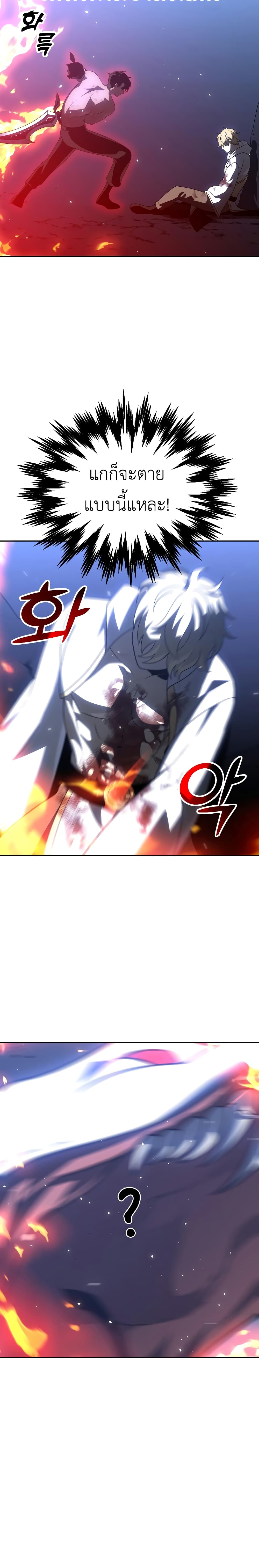 I Used to be a Boss page 32