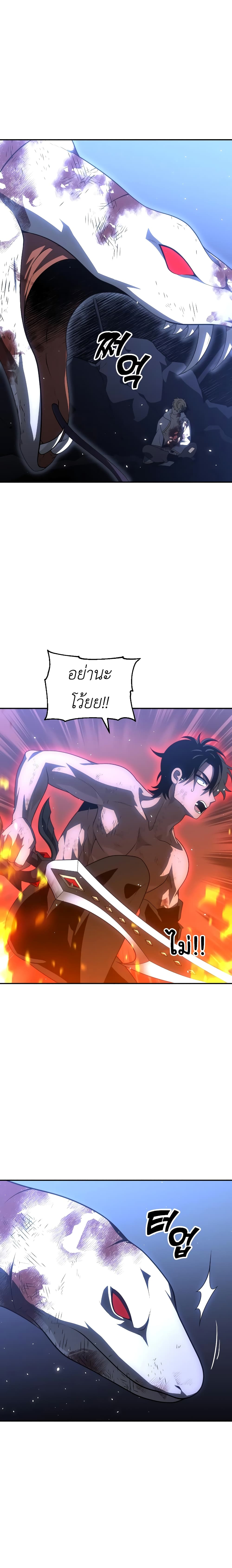 I Used to be a Boss page 34