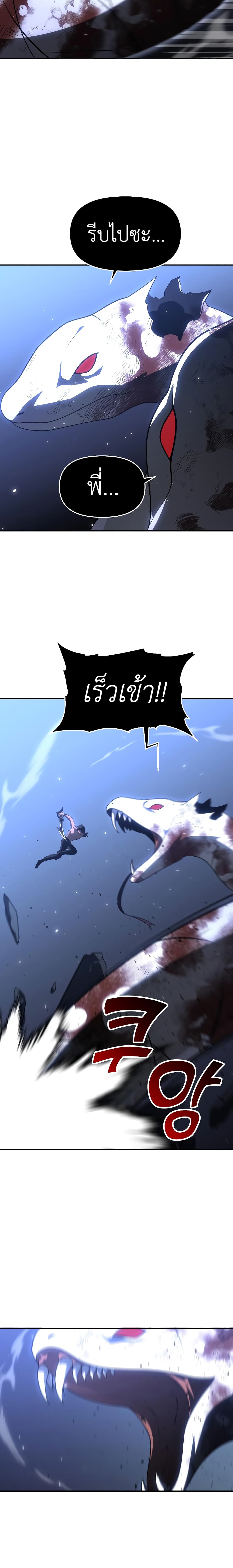 I Used to be a Boss page 36