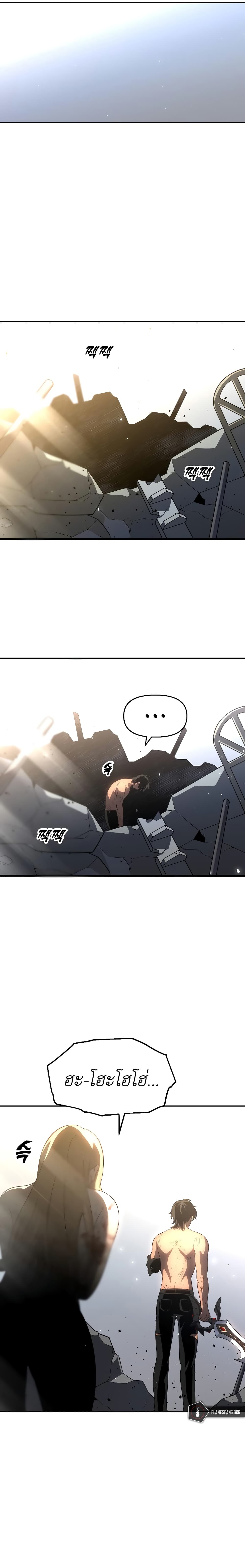 I Used to be a Boss page 38