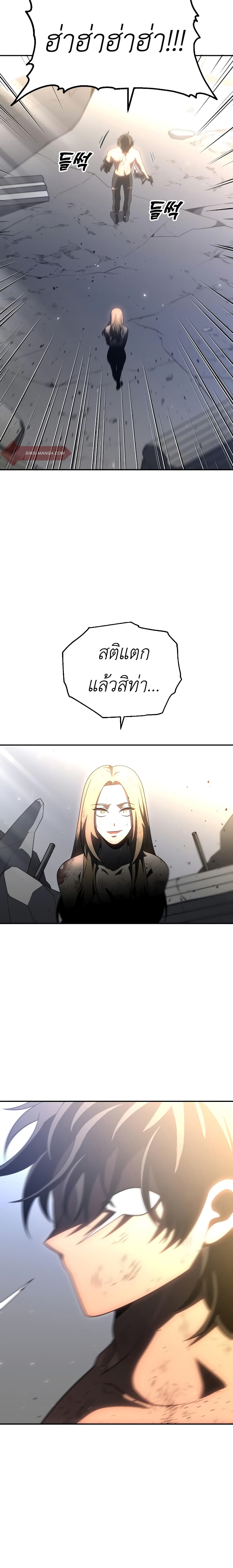 I Used to be a Boss page 40