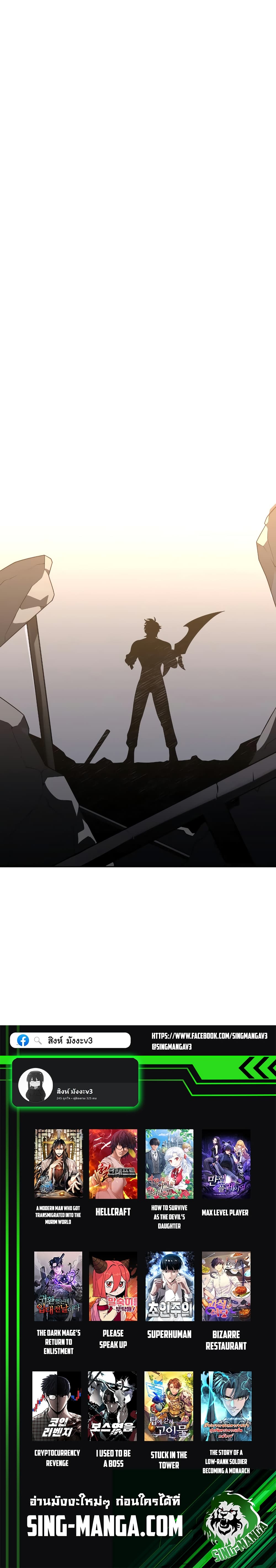 I Used to be a Boss page 44