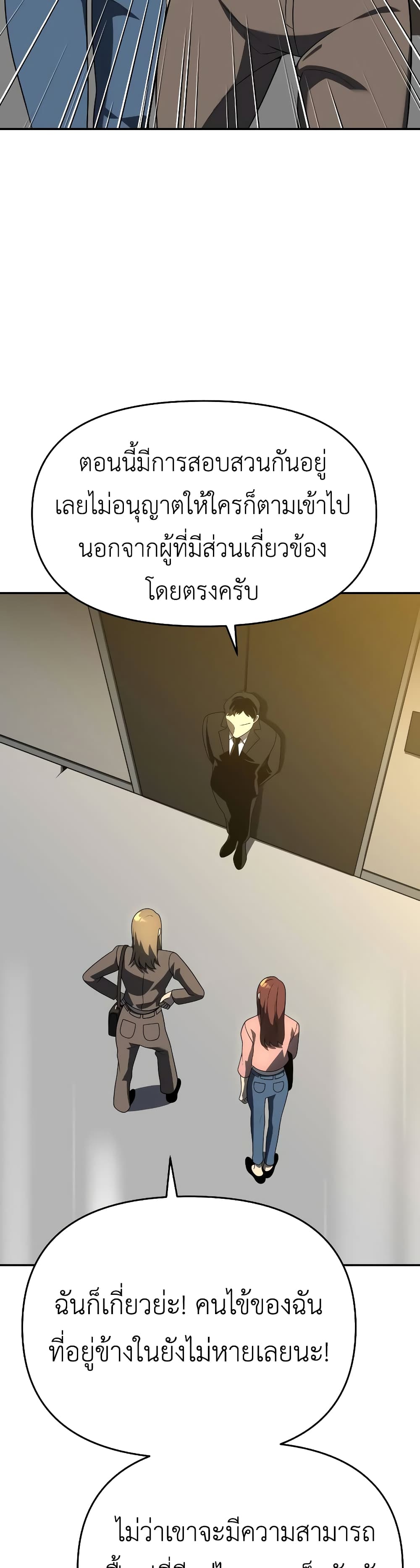 I Used to be a Boss page 15