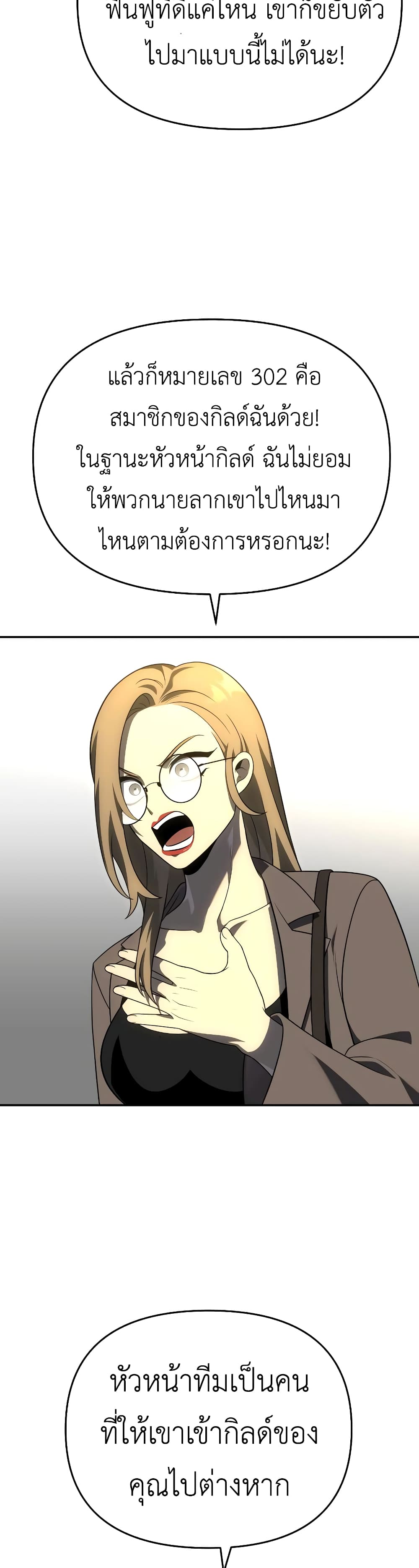 I Used to be a Boss page 16