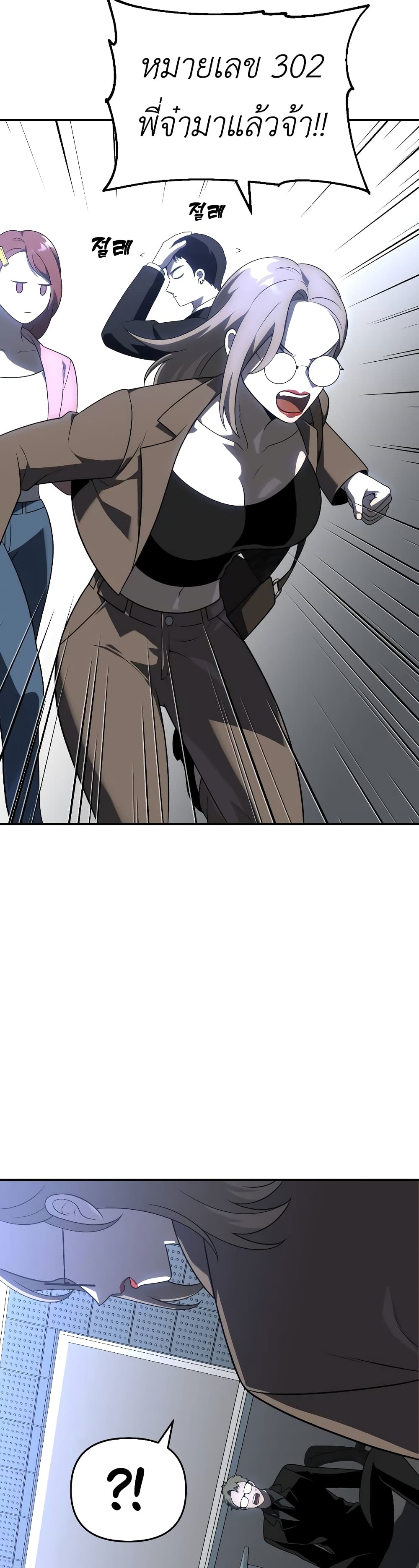 I Used to be a Boss page 20