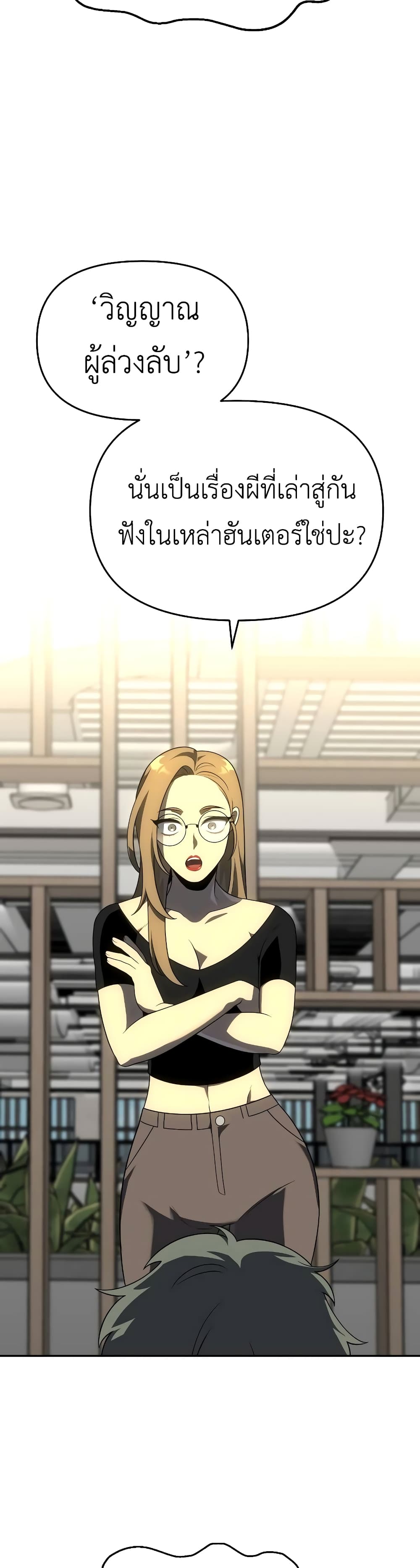 I Used to be a Boss page 23