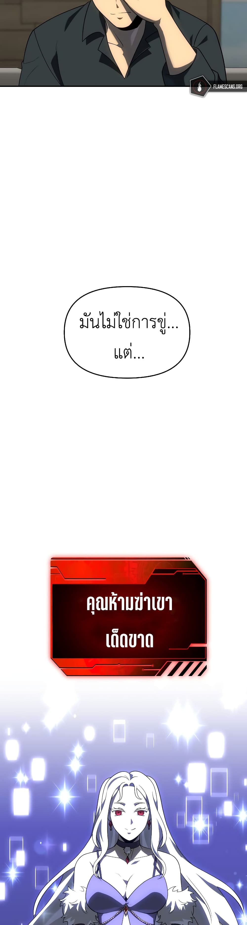 I Used to be a Boss page 26