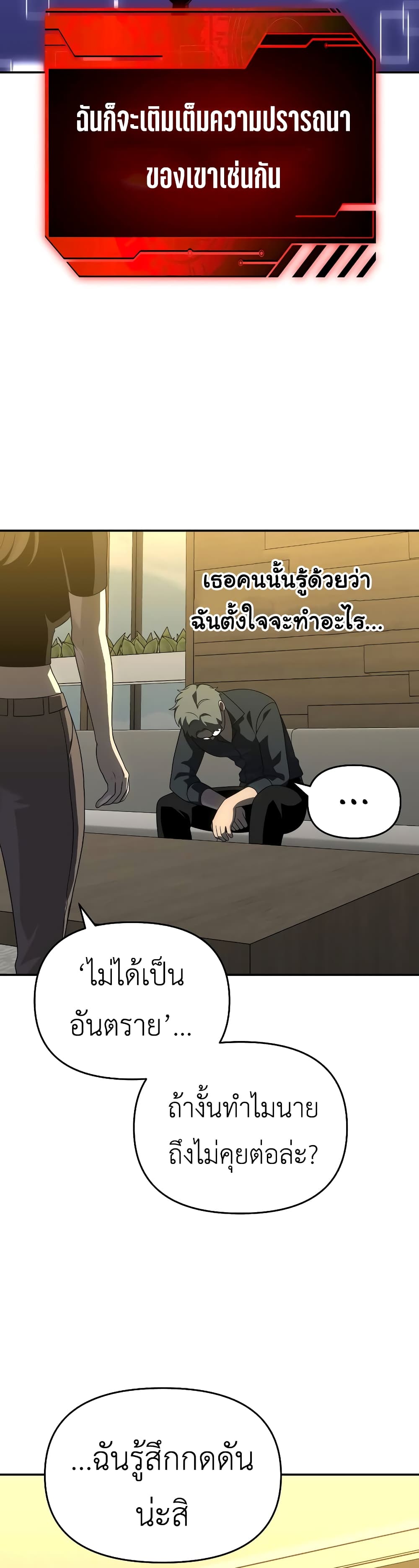 I Used to be a Boss page 28
