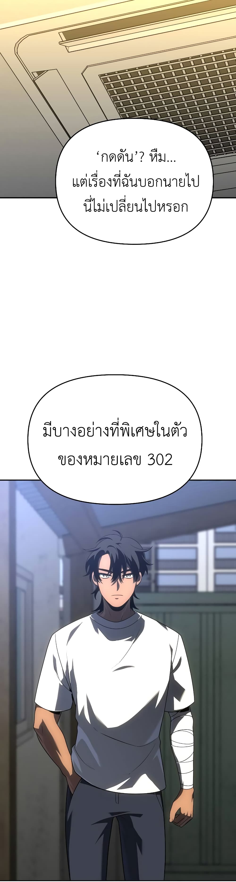 I Used to be a Boss page 29