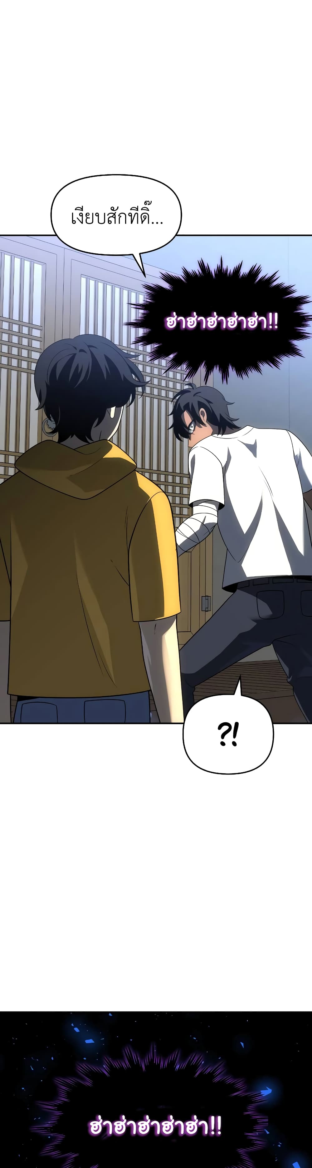 I Used to be a Boss page 33