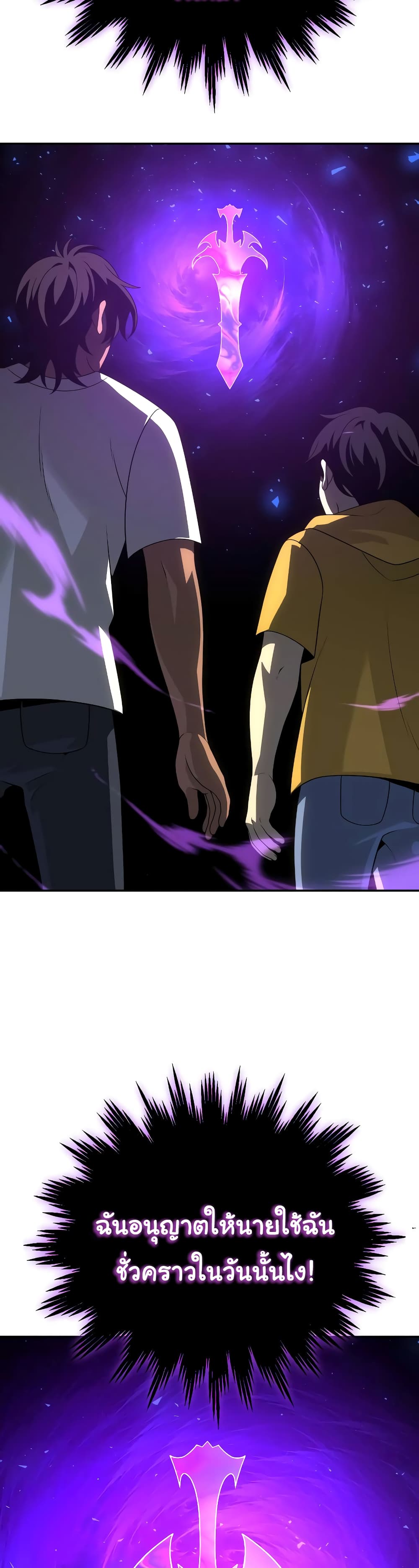 I Used to be a Boss page 35