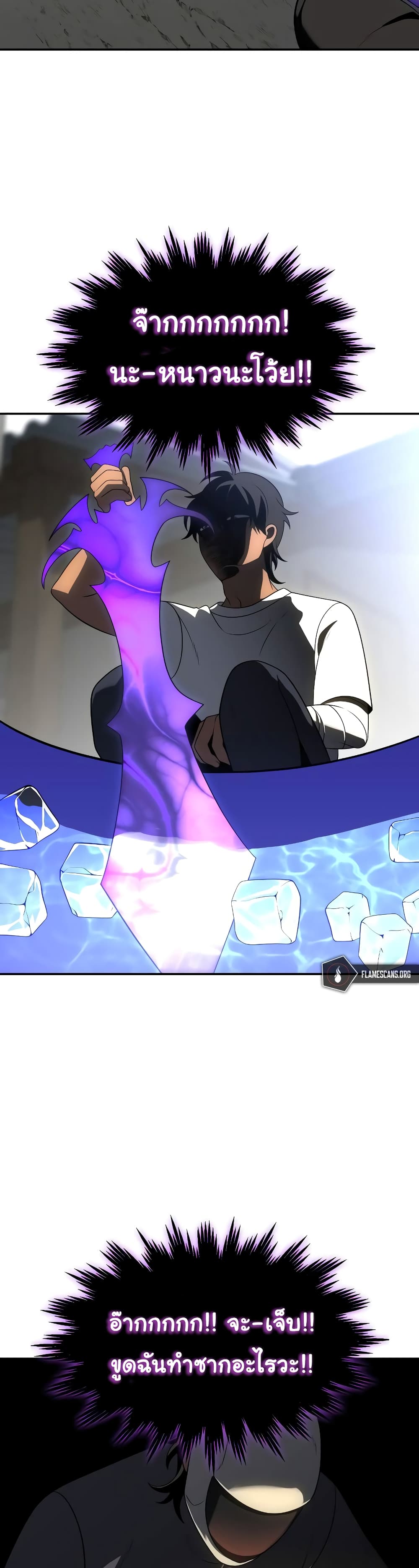 I Used to be a Boss page 39