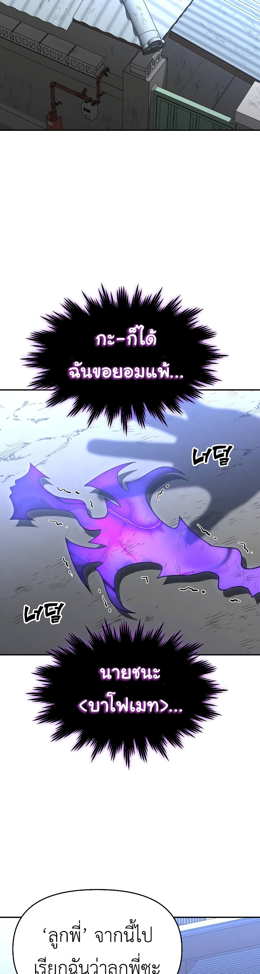 I Used to be a Boss page 42