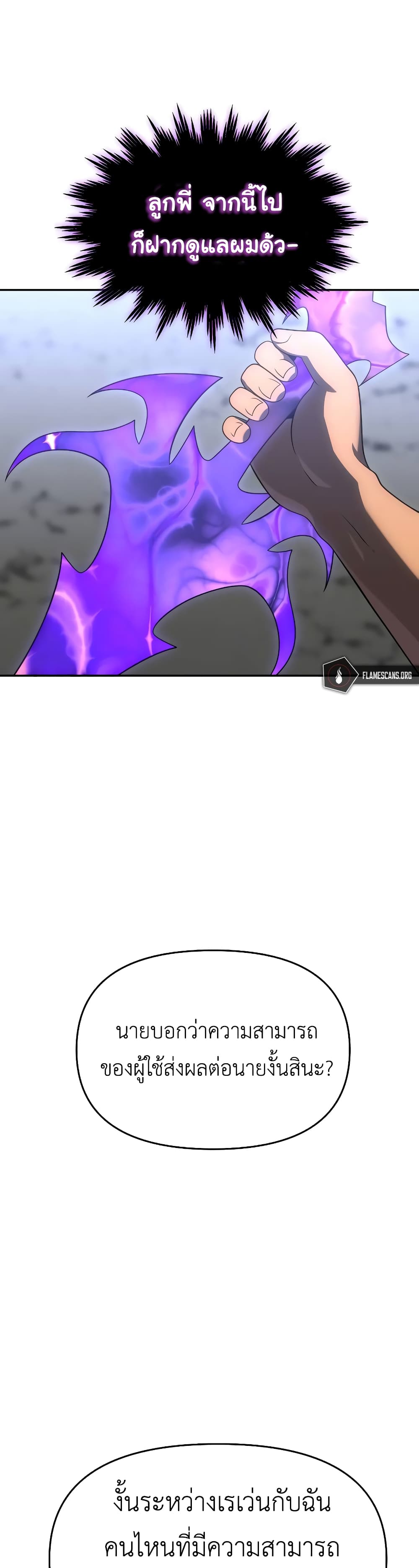 I Used to be a Boss page 48