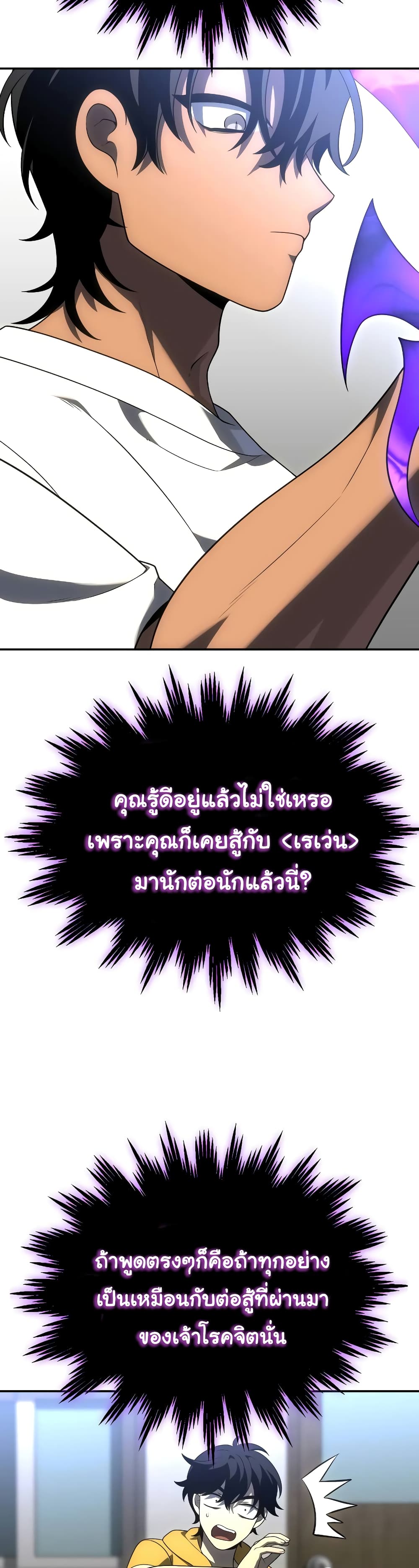 I Used to be a Boss page 51