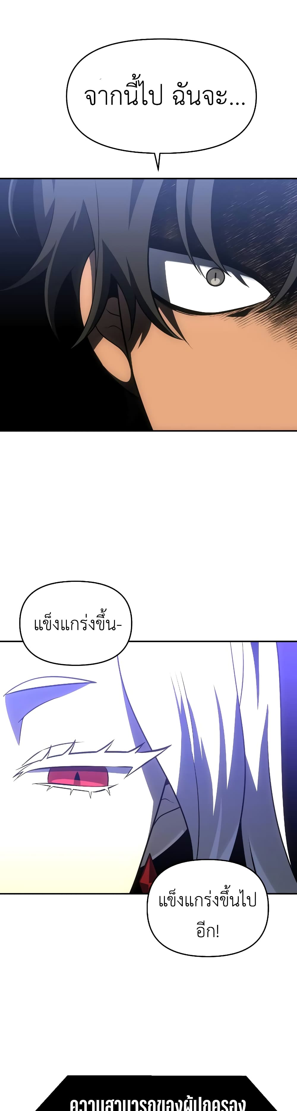 I Used to be a Boss page 59