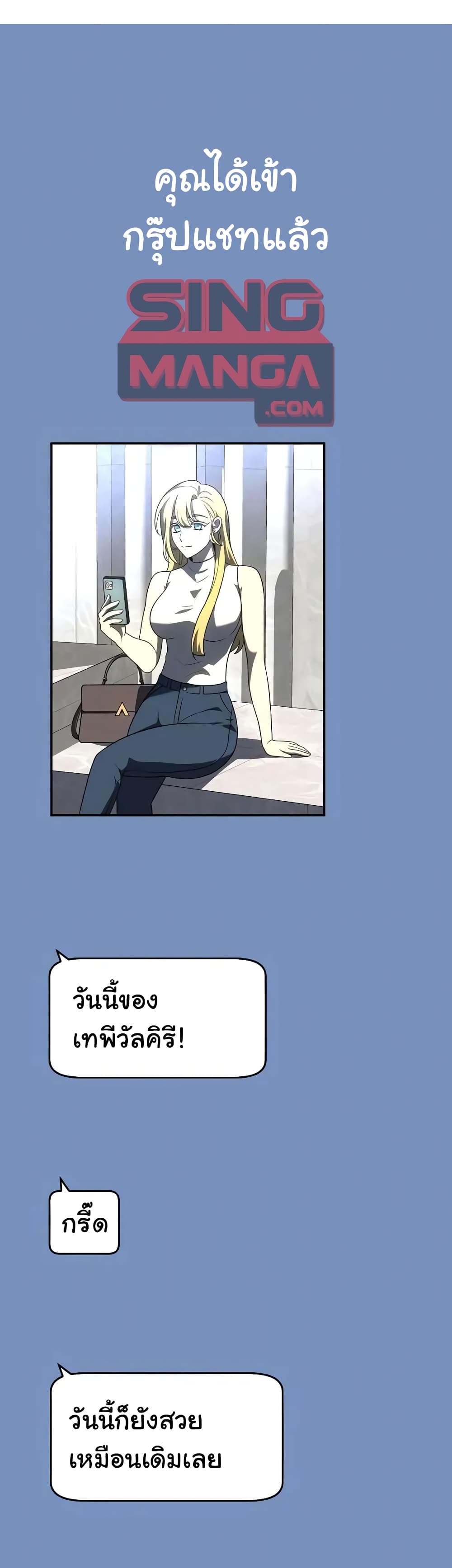 I Used to be a Boss page 1
