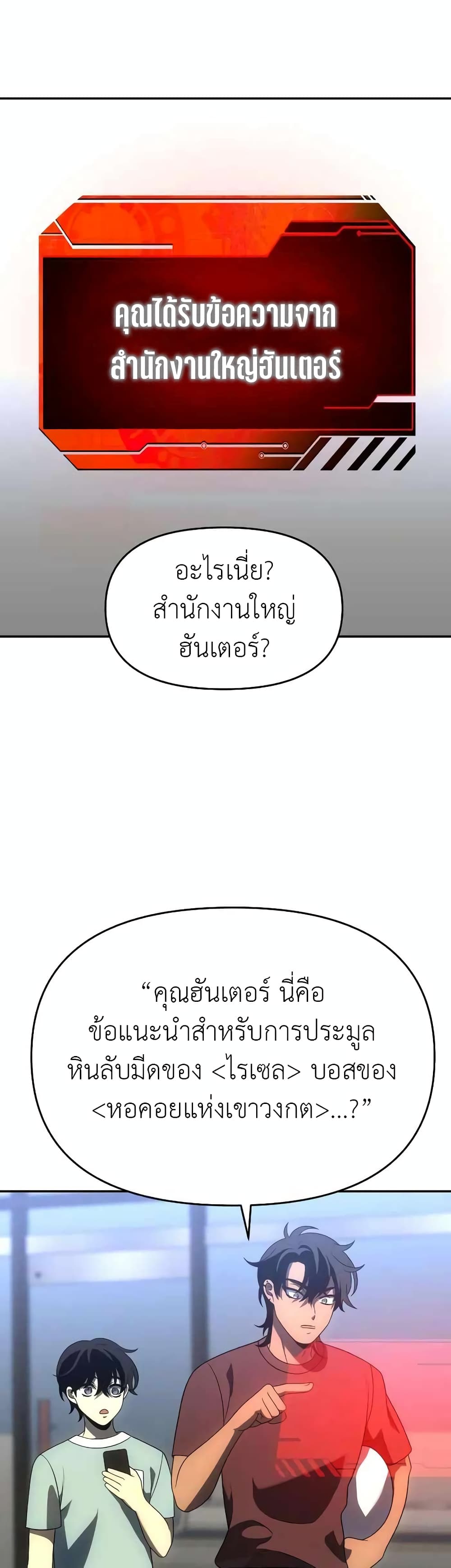 I Used to be a Boss page 14