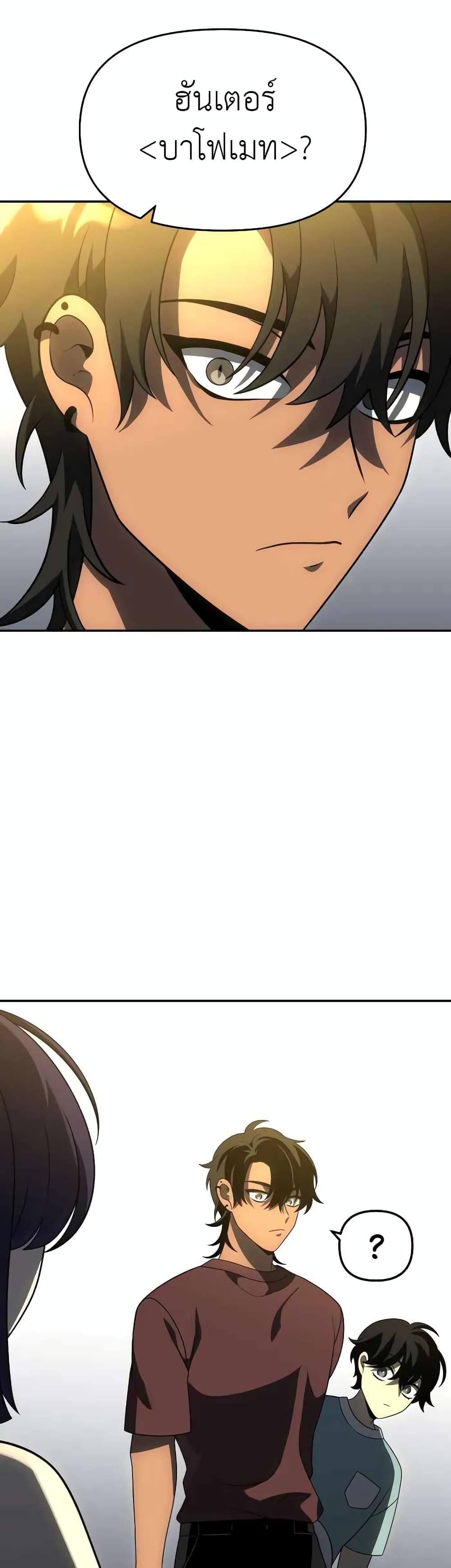 I Used to be a Boss page 36