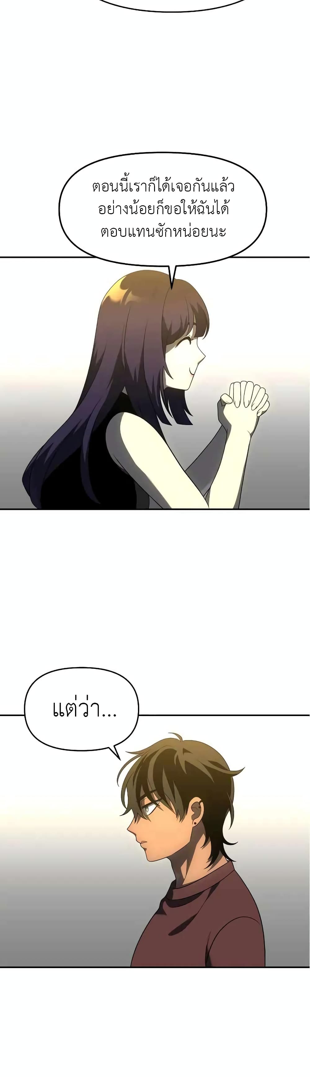 I Used to be a Boss page 42