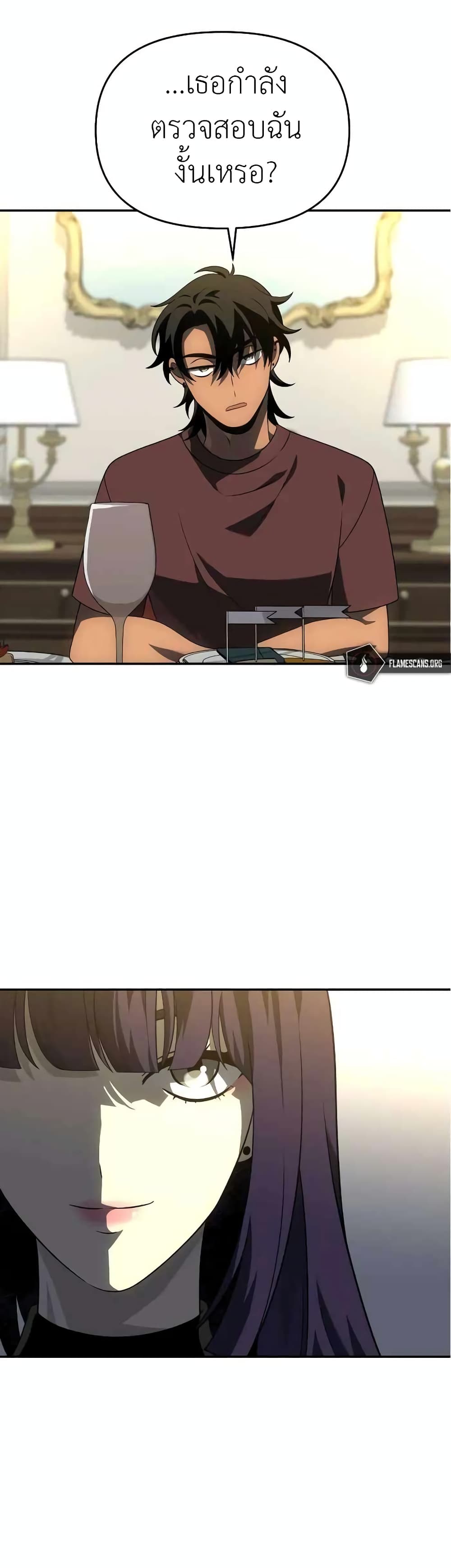 I Used to be a Boss page 44