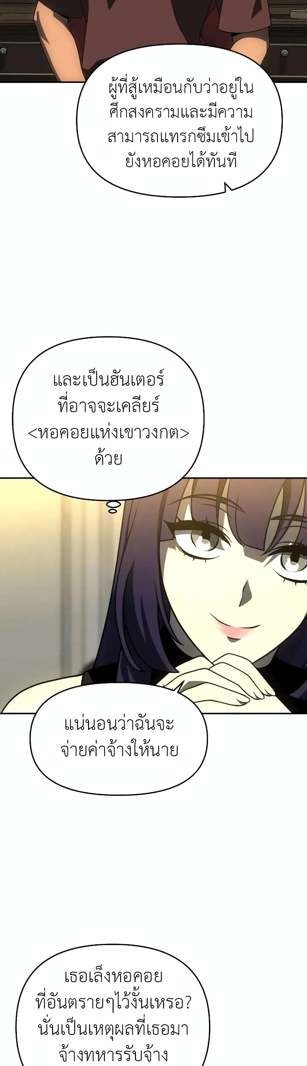 I Used to be a Boss page 51