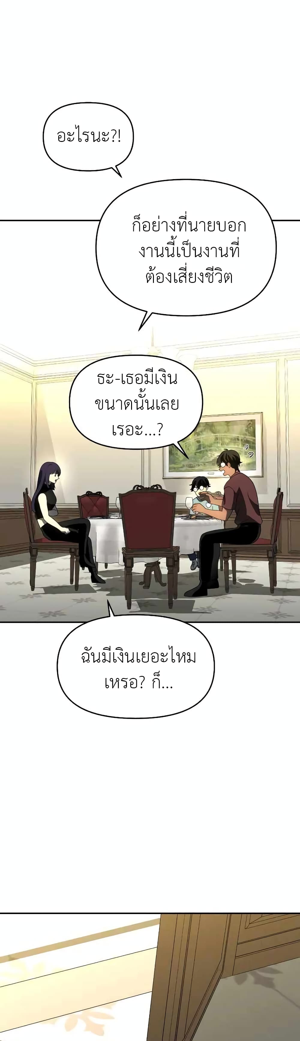 I Used to be a Boss page 55