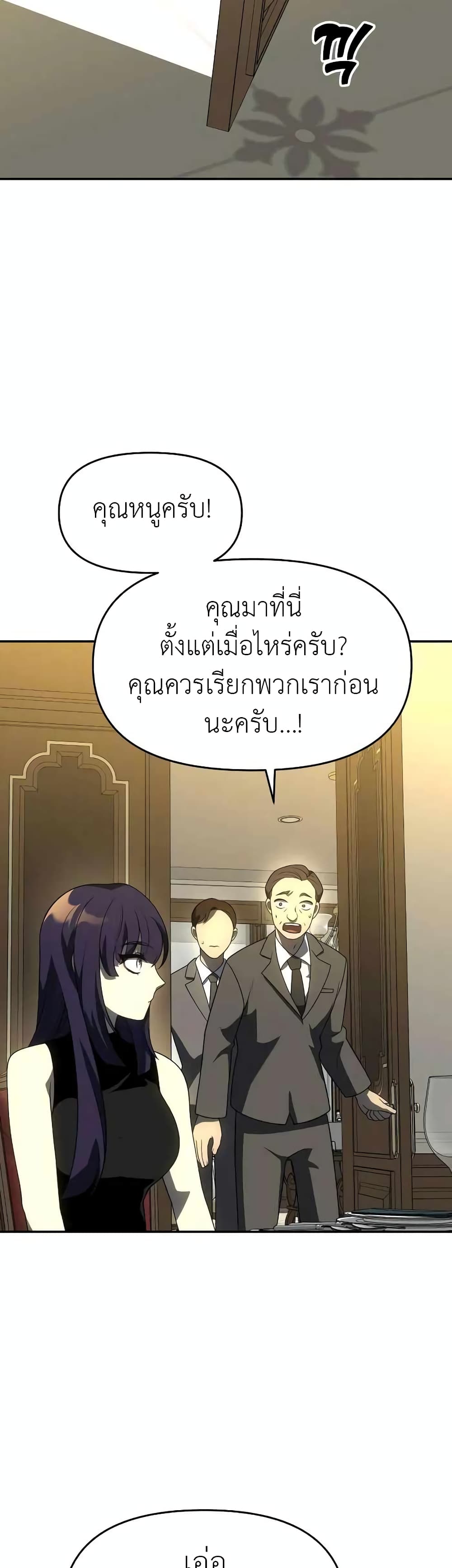 I Used to be a Boss page 56